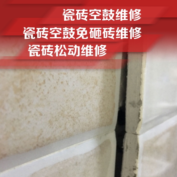 松山瓷砖空鼓维修公司分享瓷砖胶薄贴法的具体操作步骤